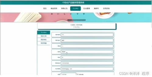 基于Node.js與Vue的個性化產(chǎn)品服務(wù)管理系統(tǒng)設(shè)計與實現(xiàn)