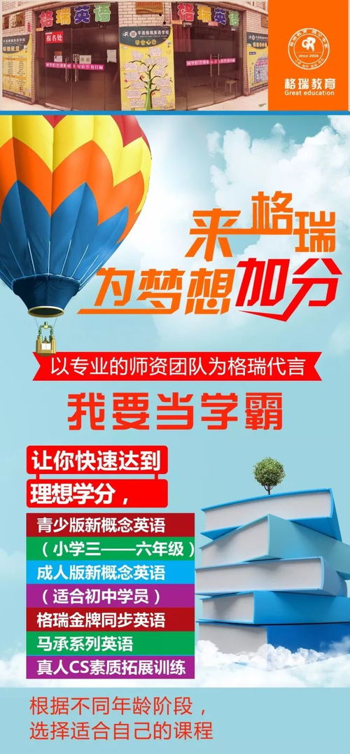 格瑞教育 10月28-29日作業(yè)查詢通知