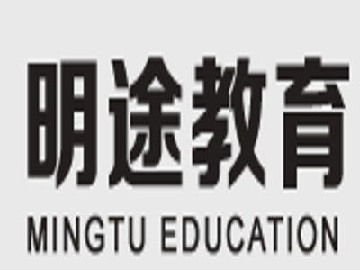 明途教育品牌形象與加盟前景深度解析